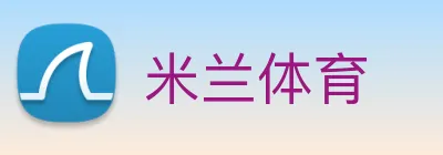 米兰体育 Logo